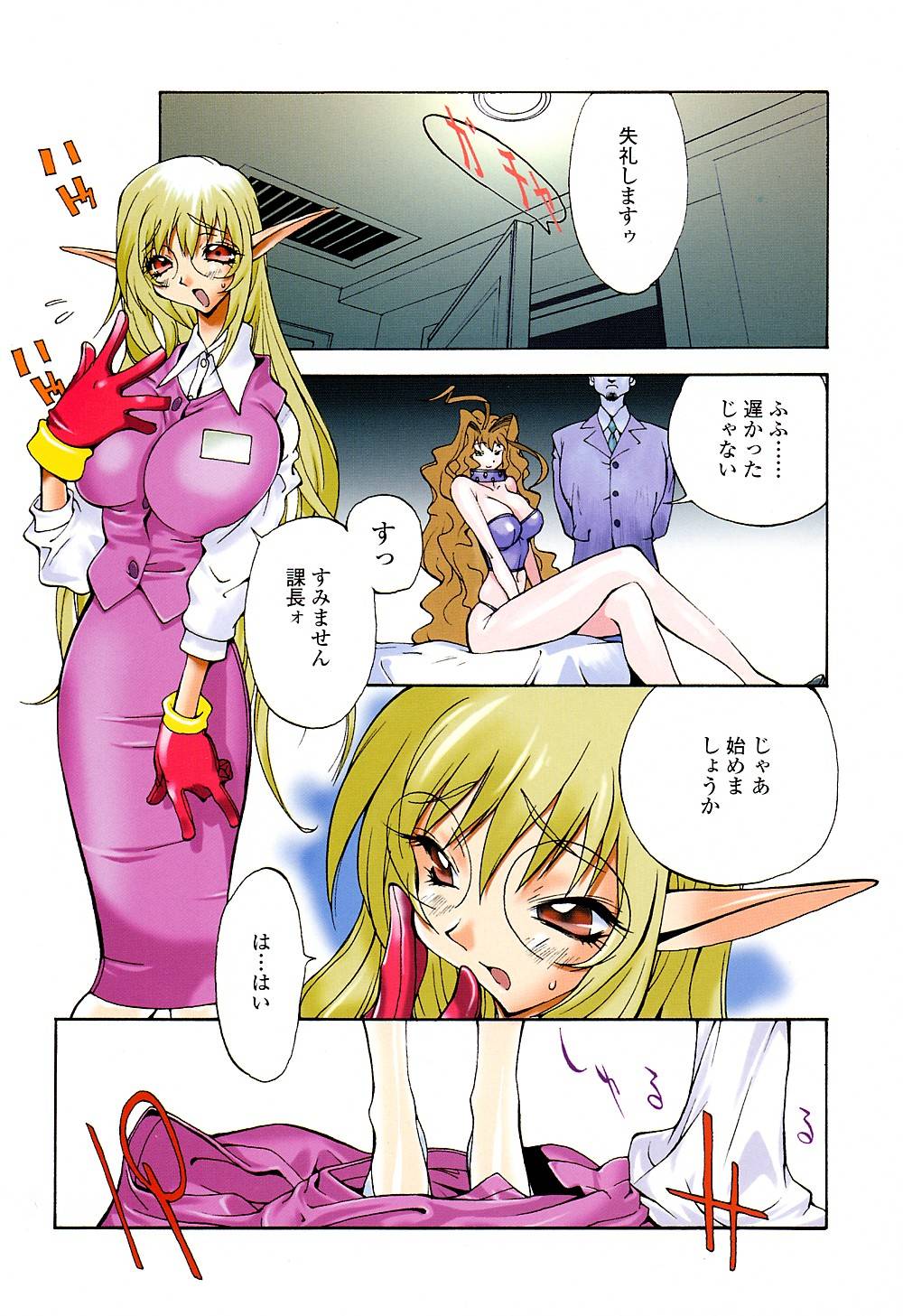 Insult!! page 4 full