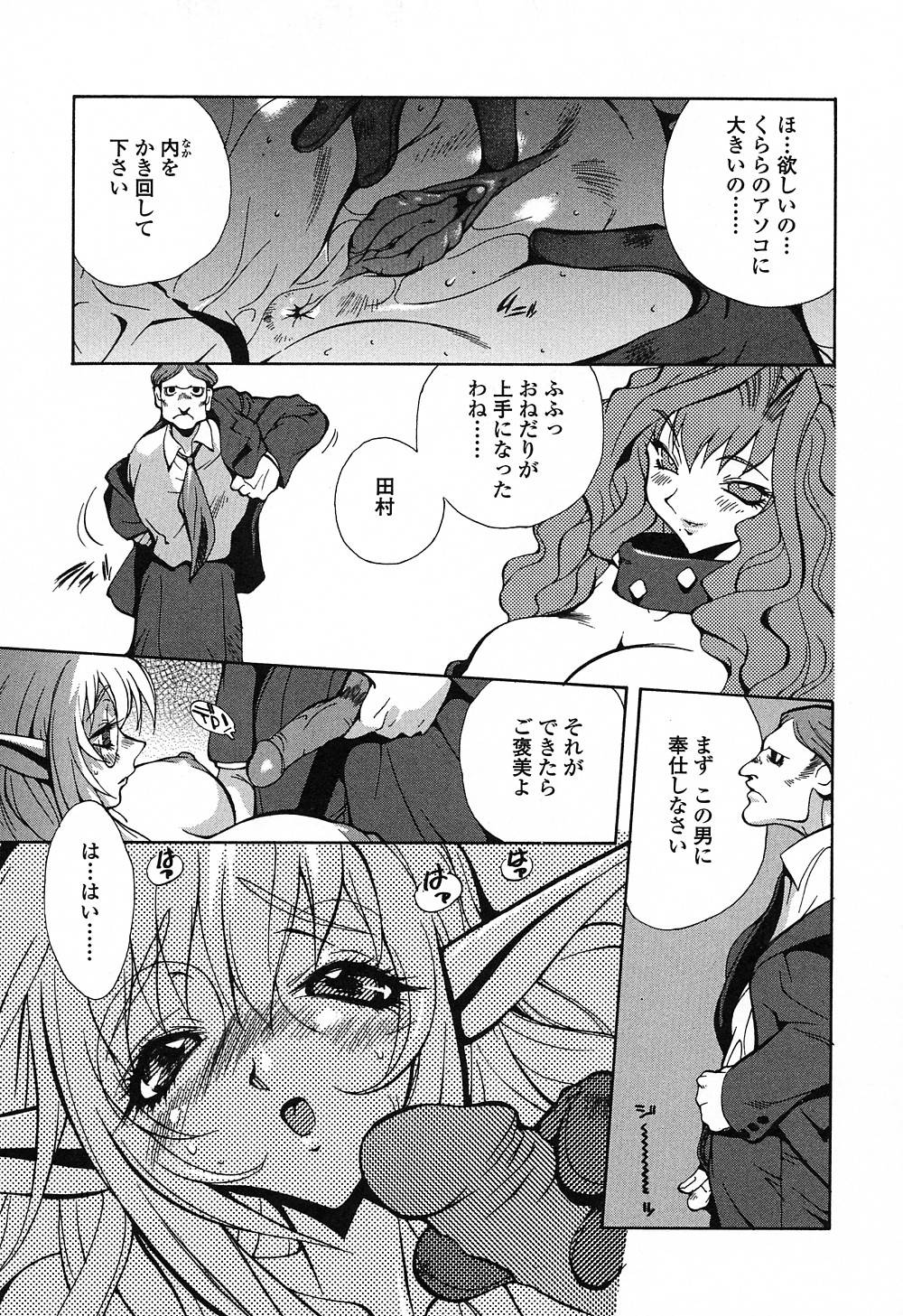 Insult!! page 8 full