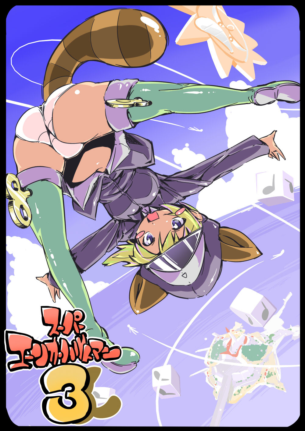 - Artist - Kuri Su page 5 full
