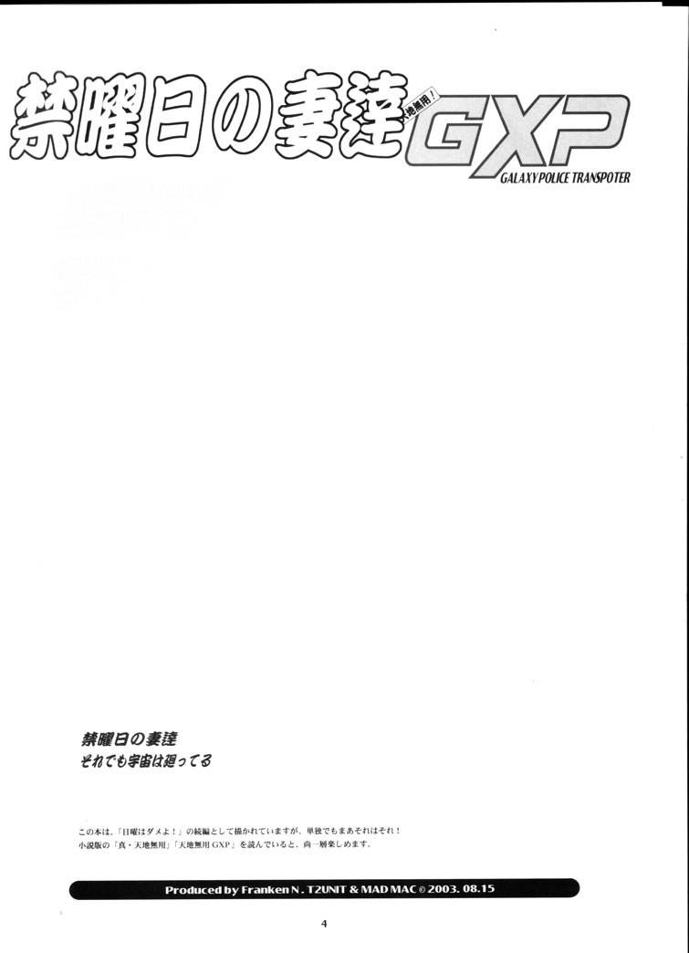 Kin Youbi no Tsumatachi page 3 full