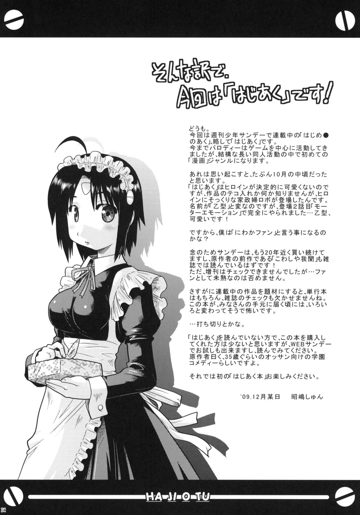 Hajiotsu My Kyoko of twins page 3 full