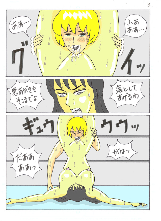 Ultimate Battle 03 page 4 full