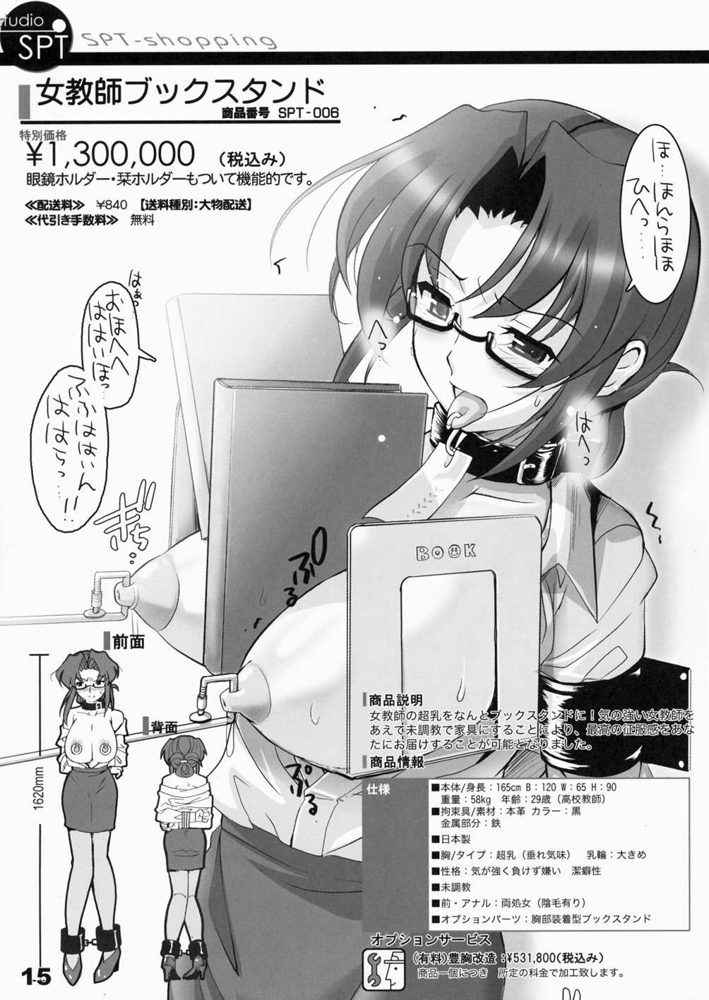 Humiliation Gallery page 7 full