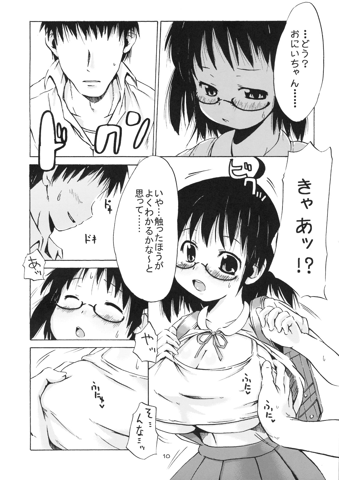 Tsuri Suka @ page 9 full