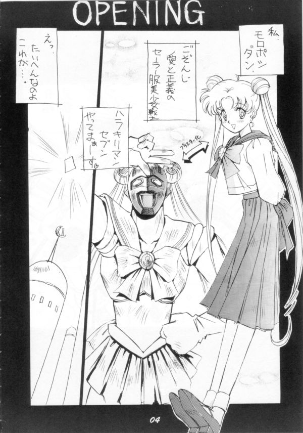 Kaishaku V page 3 full
