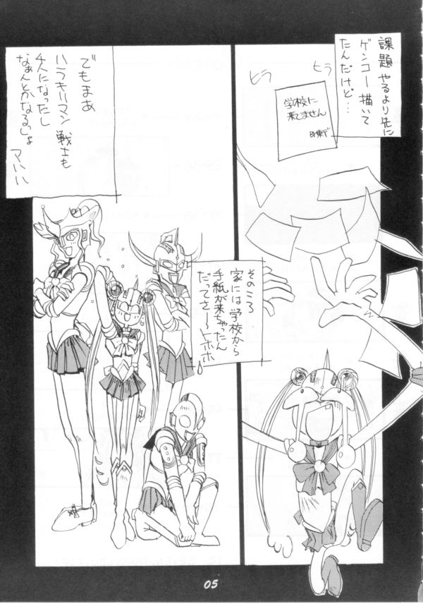 Kaishaku V page 4 full