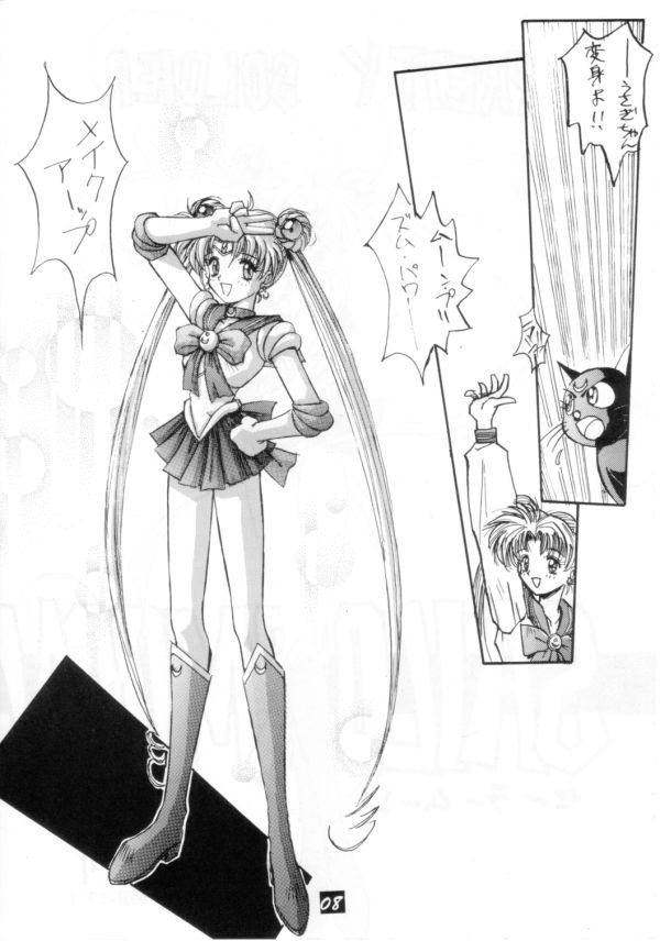 Kaishaku V page 7 full