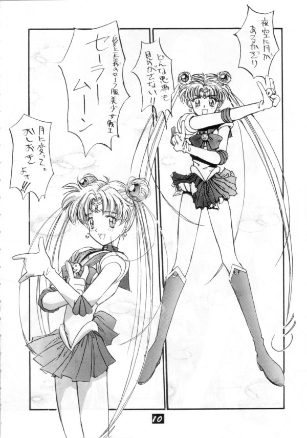 Kaishaku V page 9 full