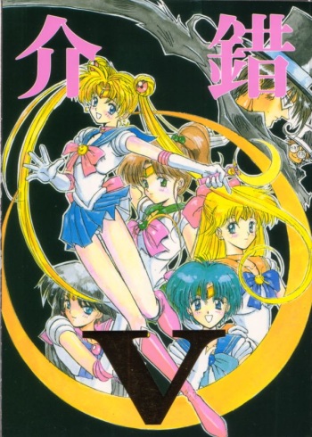 Kaishaku V cover