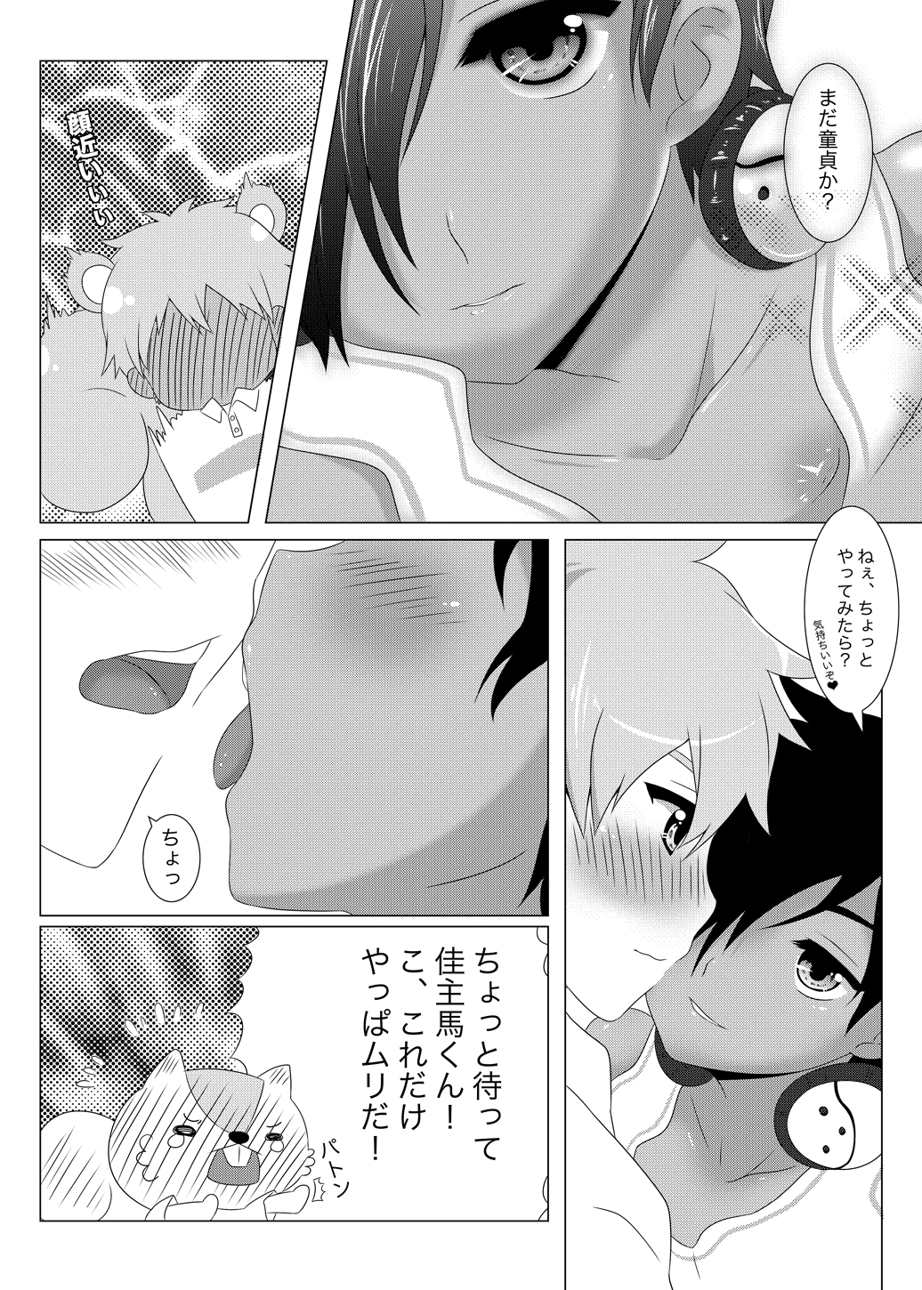 Another Summer 2 page 3 full