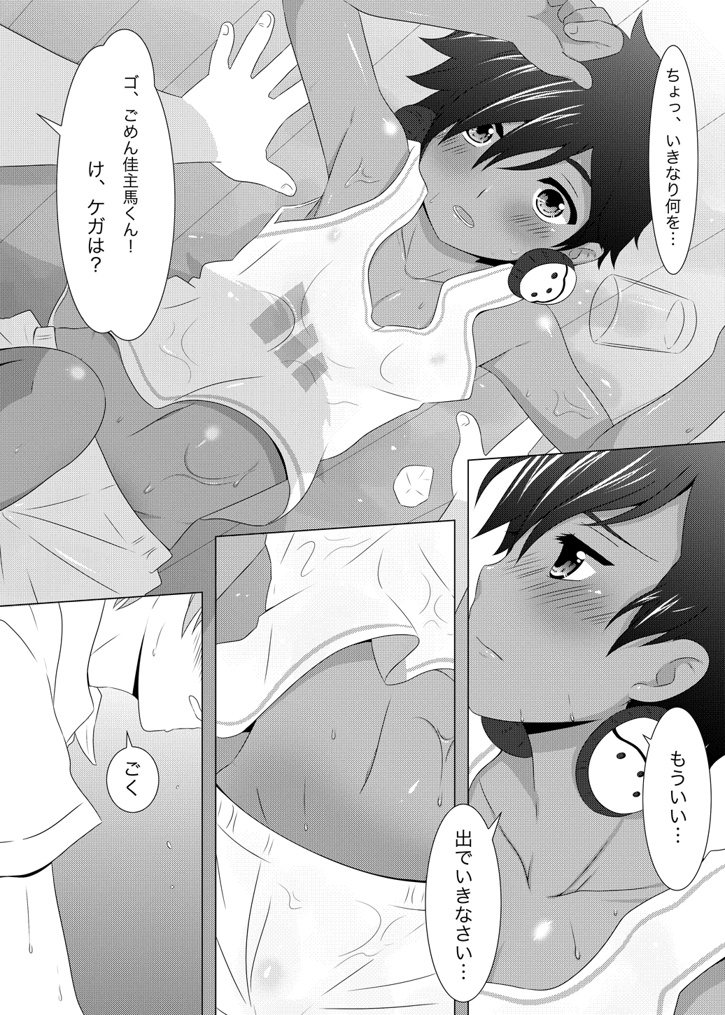 Another Summer 2 page 4 full