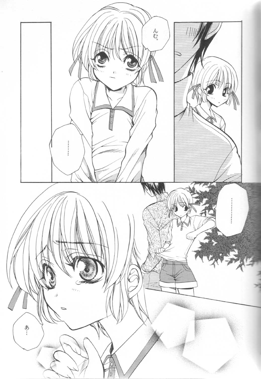 COMIC PARASITE page 6 full