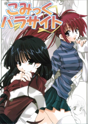 COMIC PARASITE cover