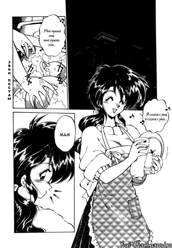 Okusuri Nutte! | ΛЕЧЕНИЕ РАСТИРАНИЯМИ! page 2 full