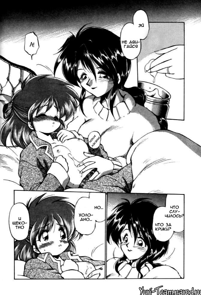 Okusuri Nutte! | ΛЕЧЕНИЕ РАСТИРАНИЯМИ! page 6 full