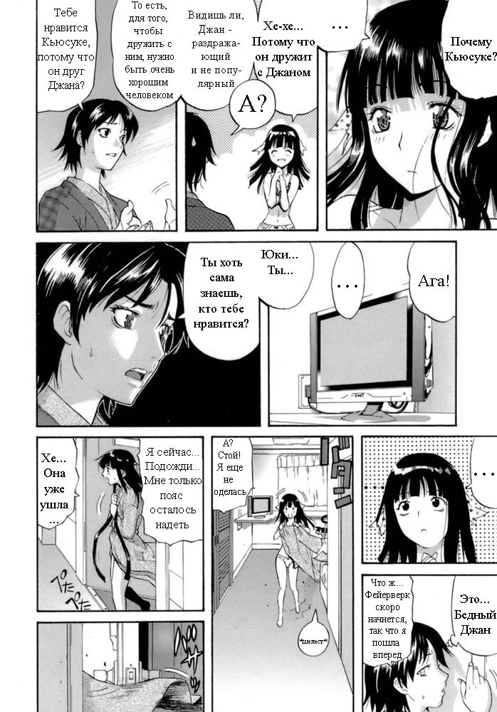 Kokuhaku Chuuihou | Confession Warning page 4 full
