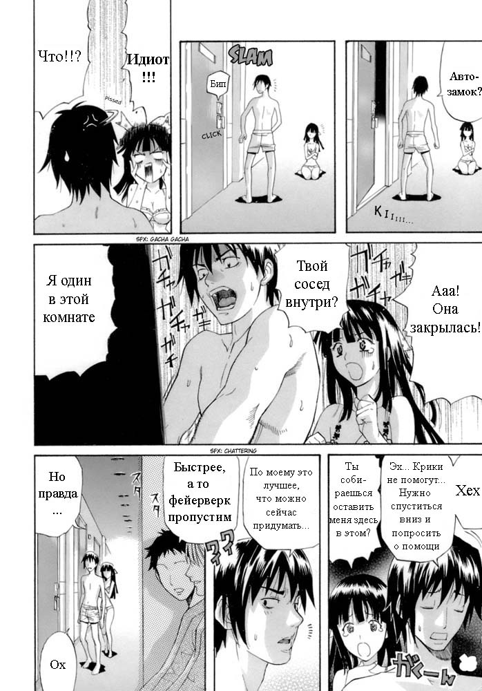 Kokuhaku Chuuihou | Confession Warning page 6 full