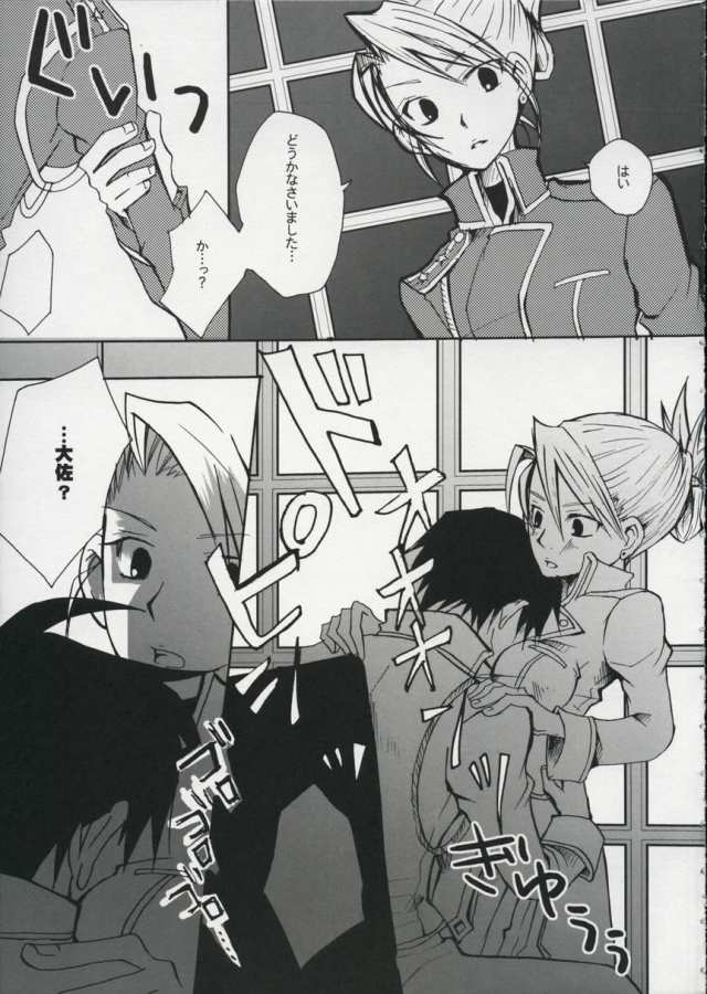 Mayonaka no arashi page 3 full