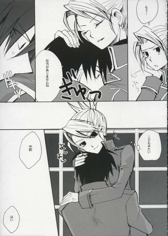 Mayonaka no arashi page 5 full