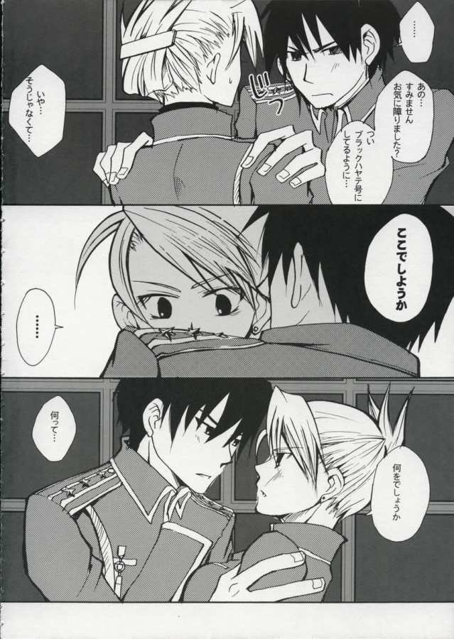 Mayonaka no arashi page 6 full