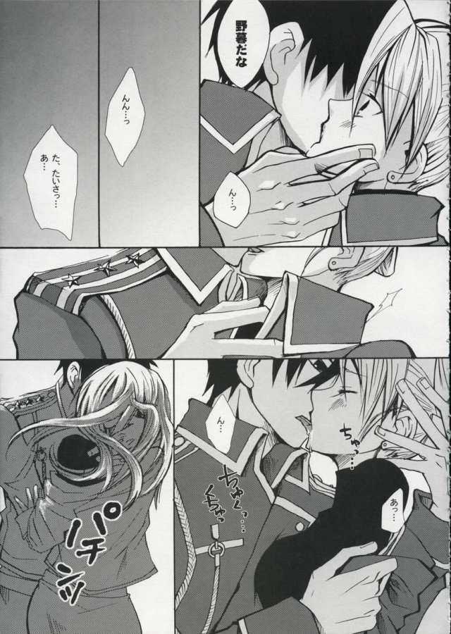 Mayonaka no arashi page 7 full