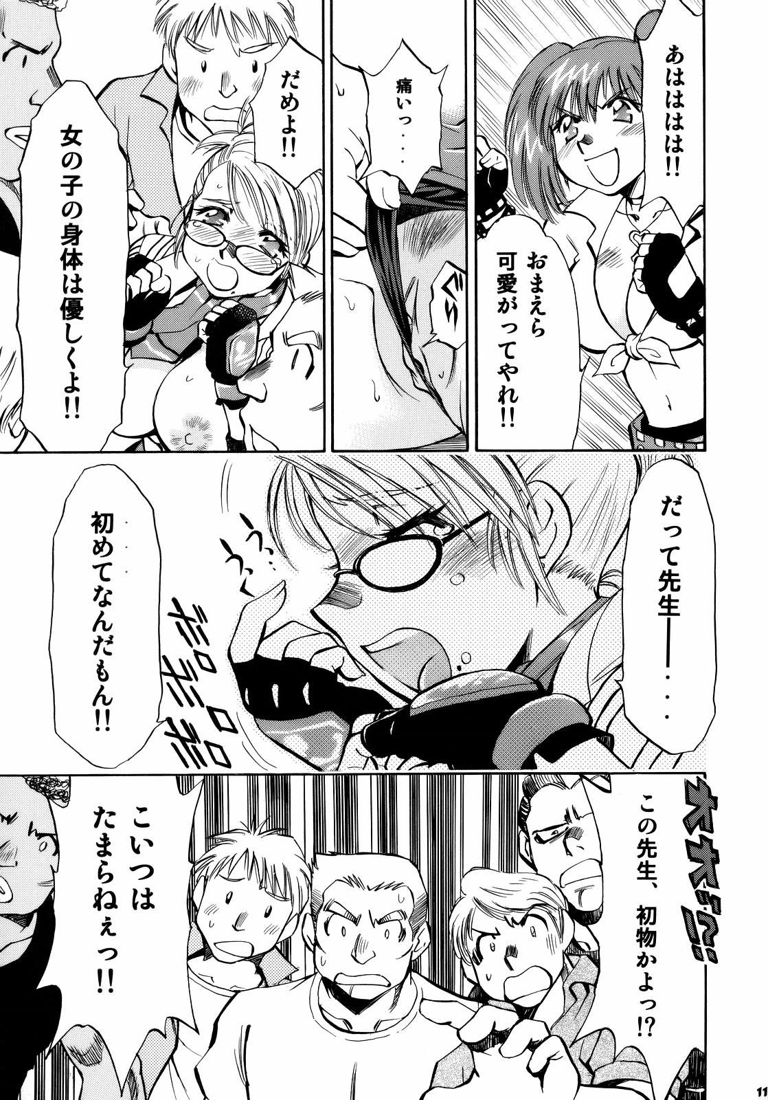 Spencer &amp; Candy no Hatsutaiken page 10 full