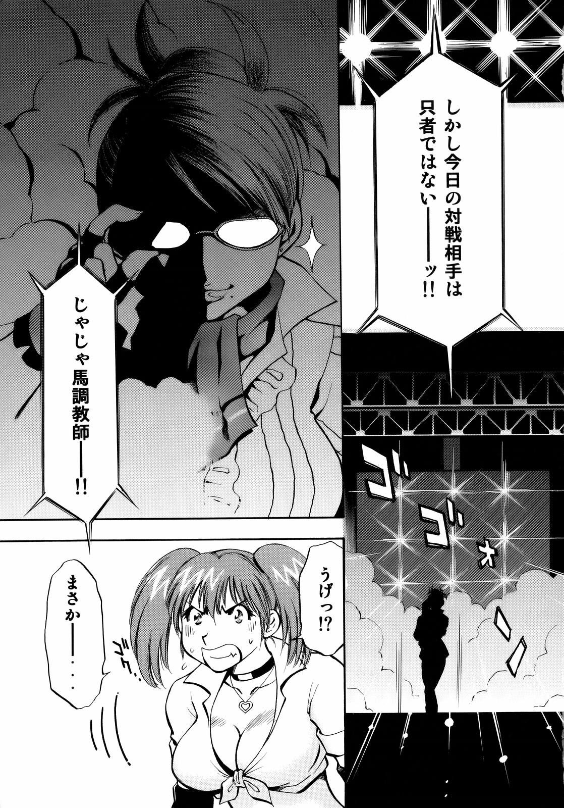 Spencer &amp; Candy no Hatsutaiken page 4 full