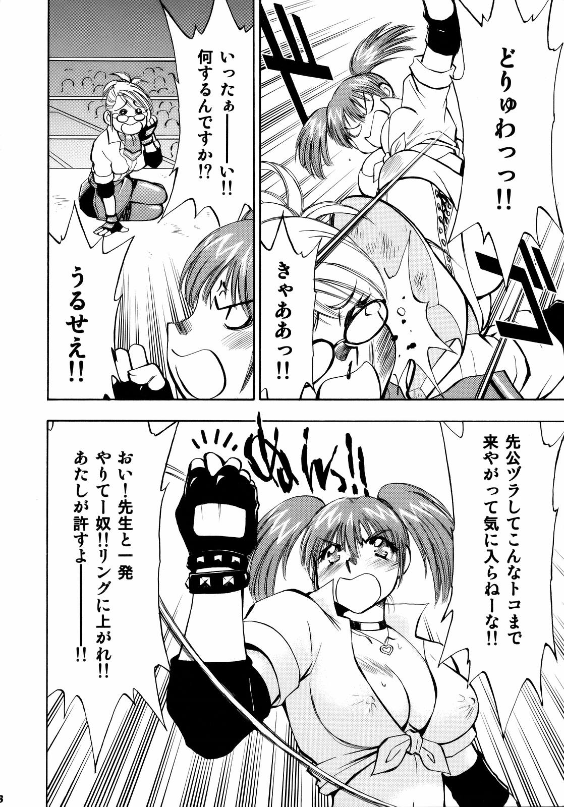 Spencer &amp; Candy no Hatsutaiken page 7 full