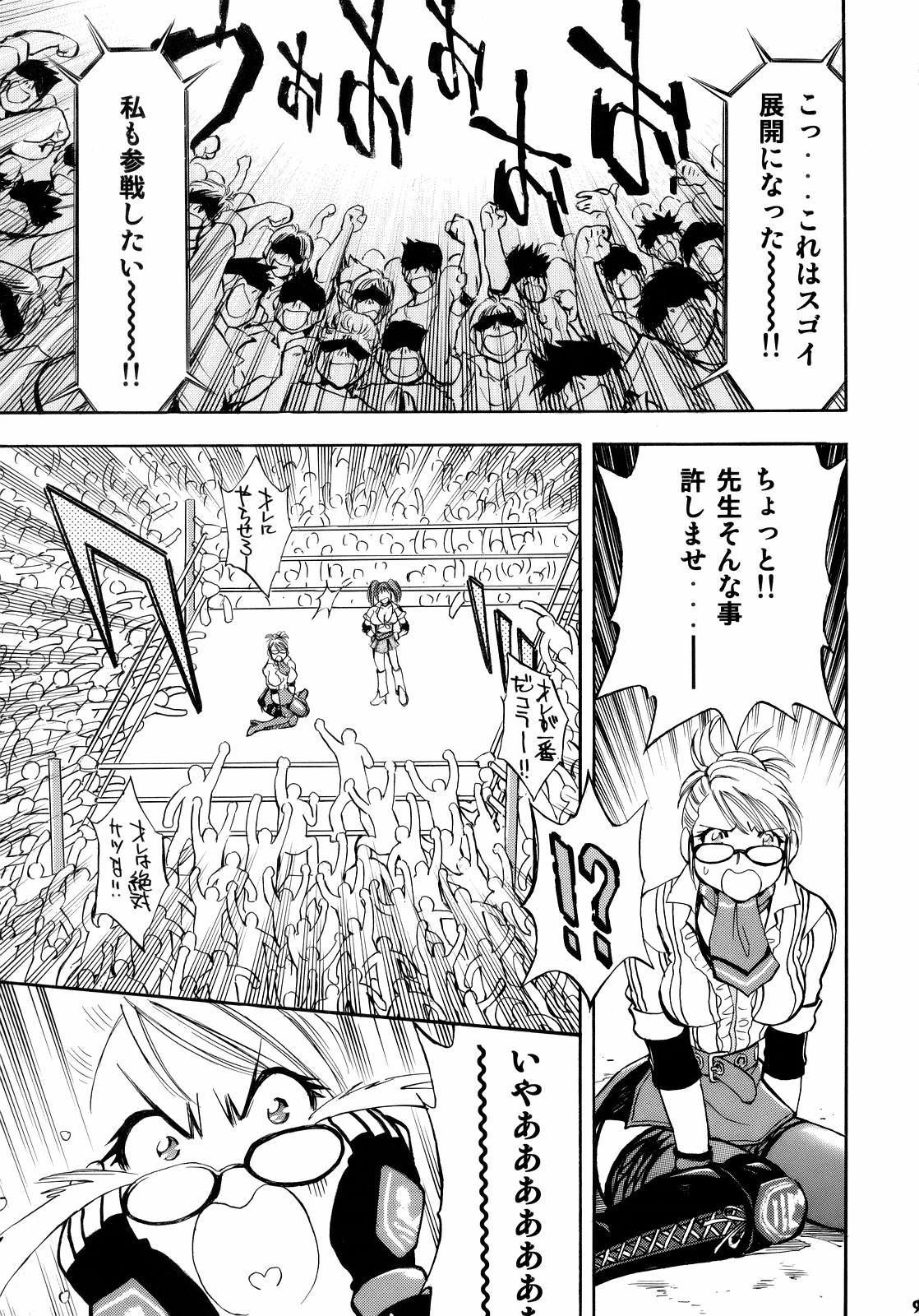 Spencer &amp; Candy no Hatsutaiken page 8 full