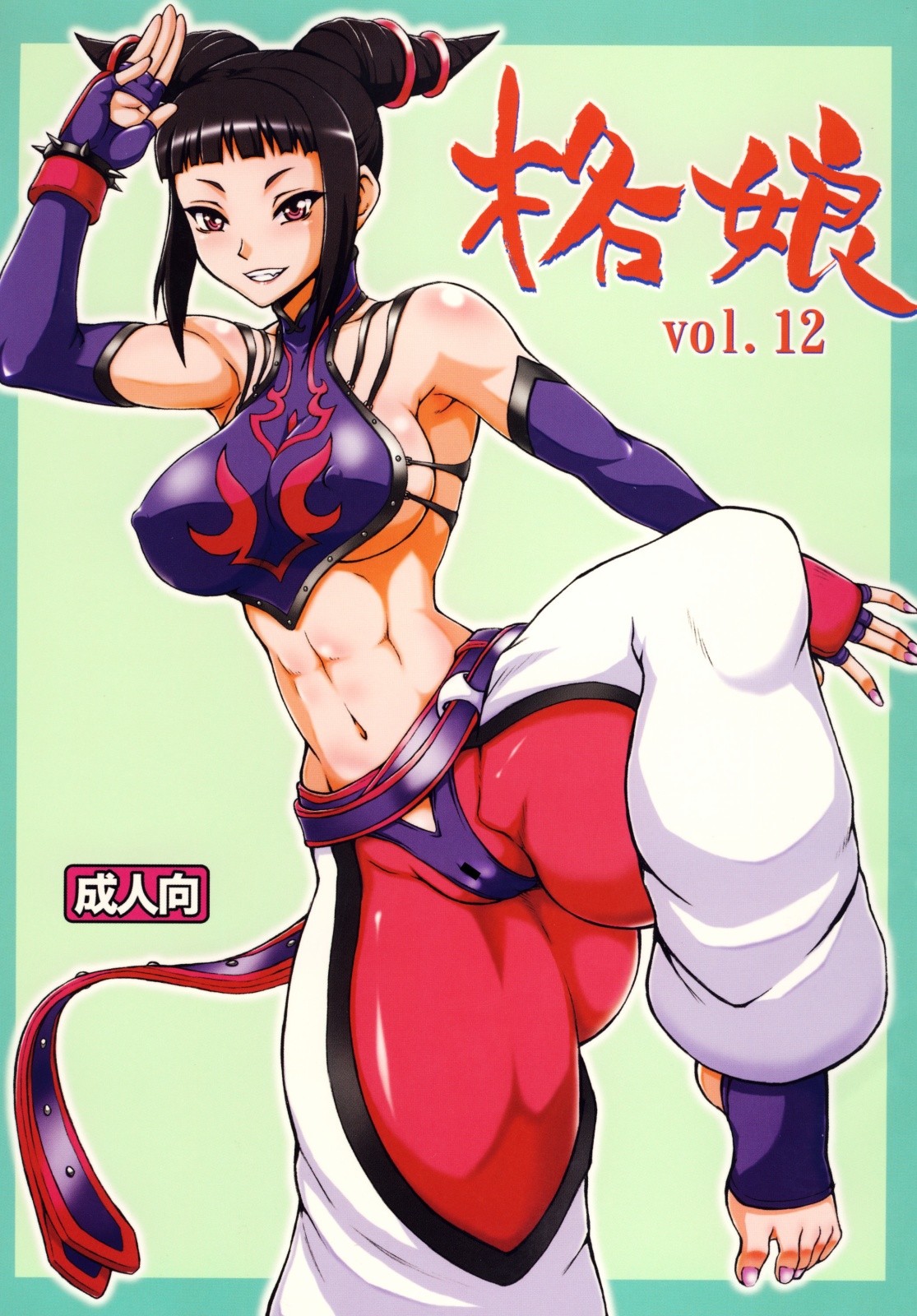 Kaku Musume vol. 12   =Wrathkal+Mew= page 1 full