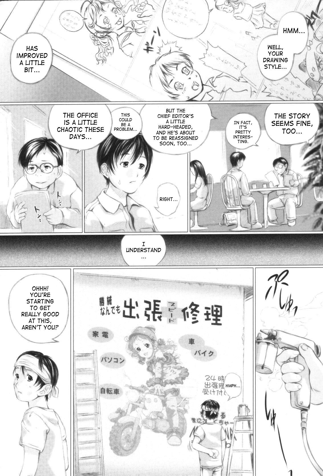 Shoujo Fuu Ch. 1 page 7 full