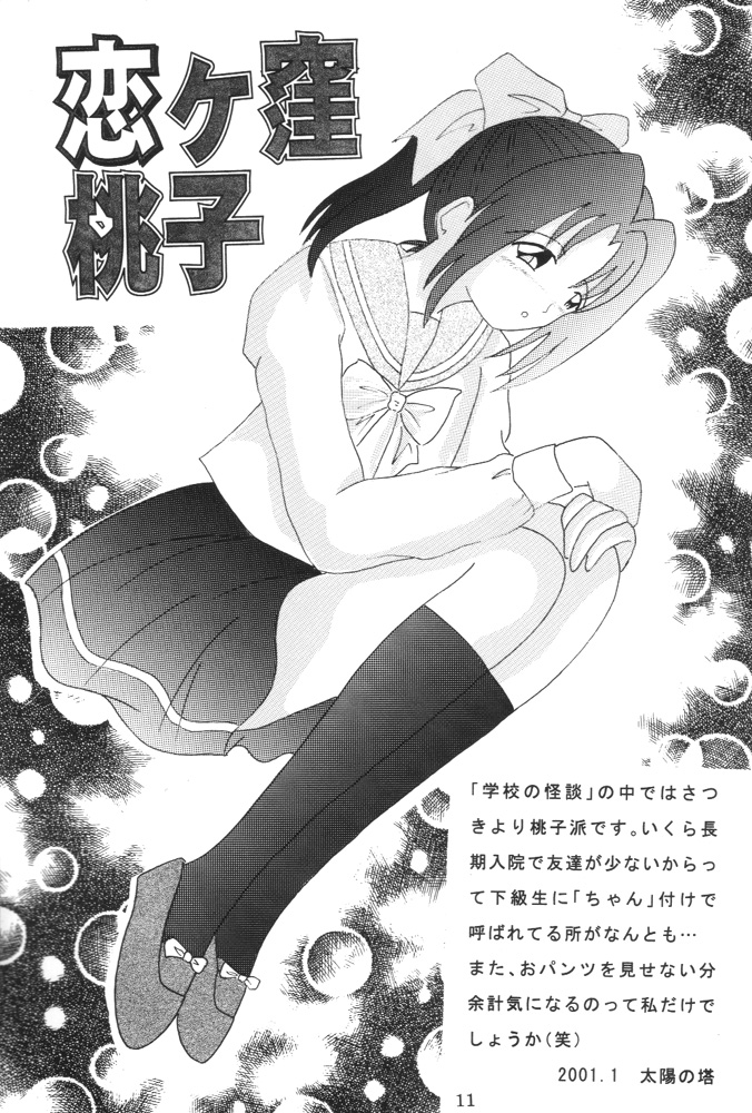 Dokkoisyo!! page 10 full