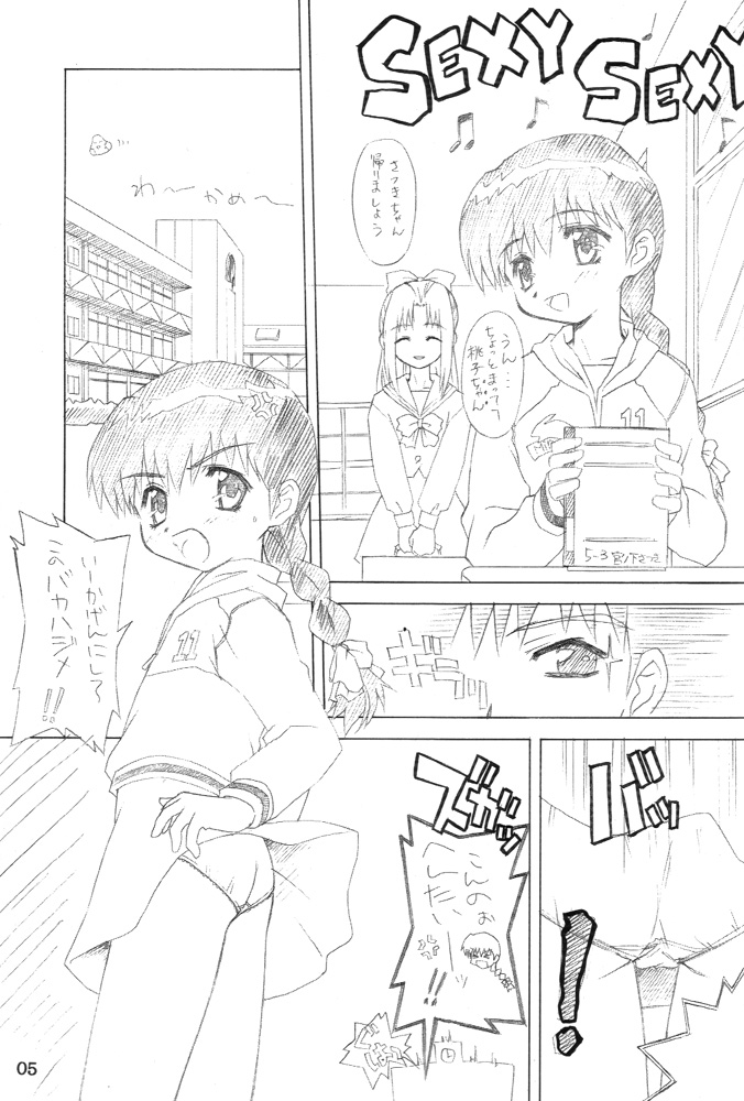 Dokkoisyo!! page 4 full