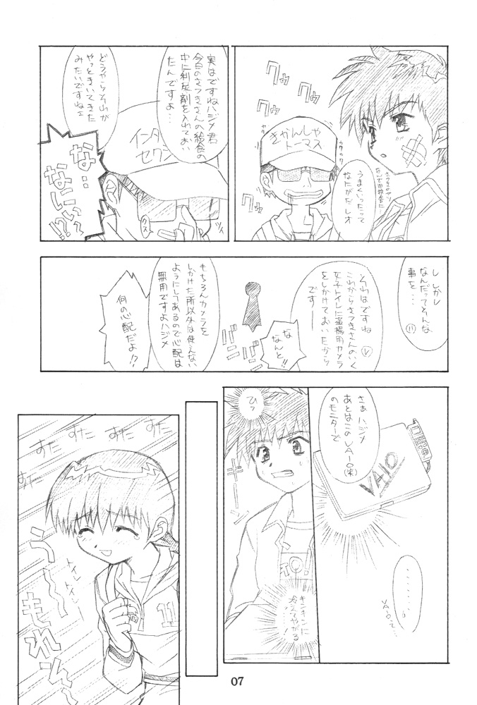 Dokkoisyo!! page 6 full