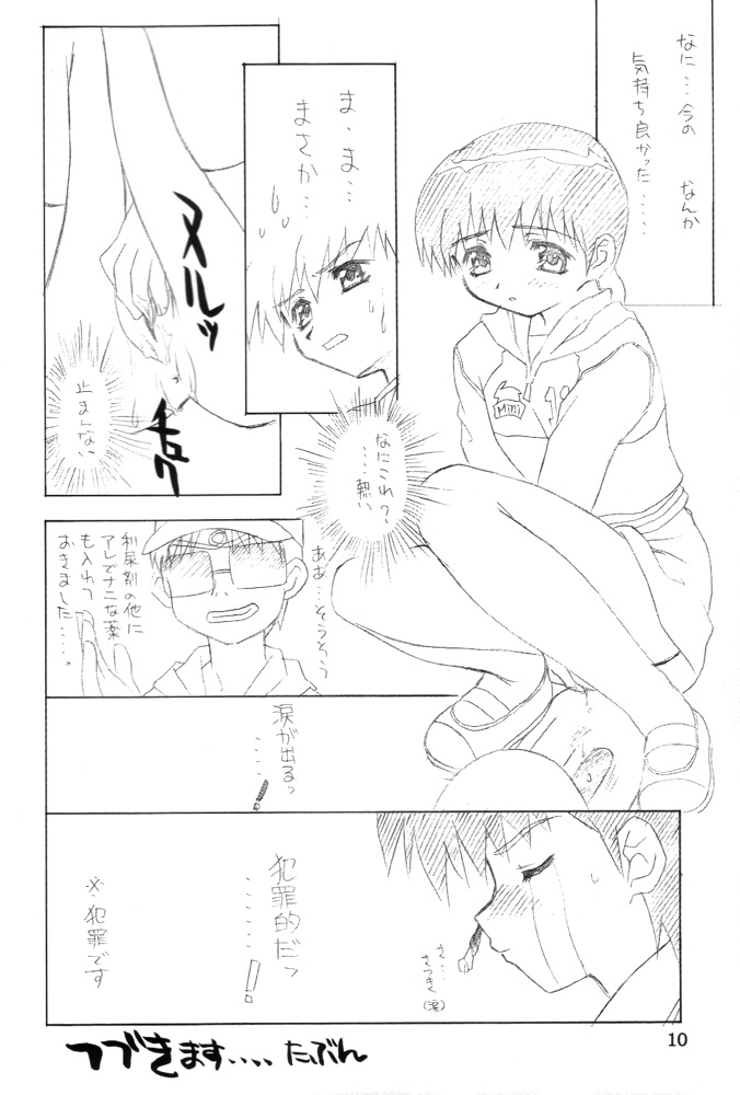 Dokkoisyo!! page 9 full