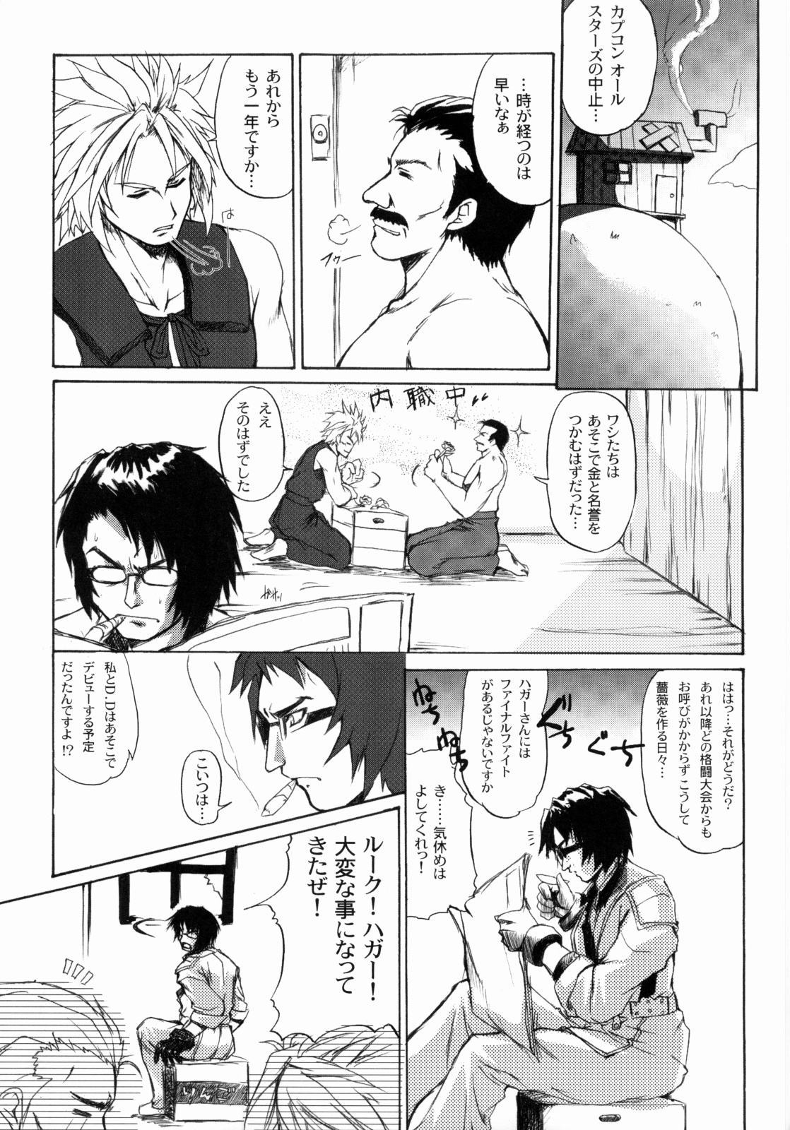 Ingrid Jam page 4 full
