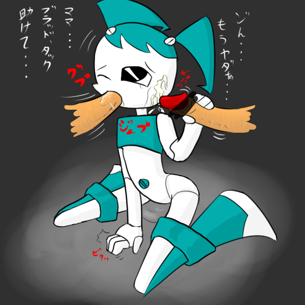 My Life As a Teenage Robot page 9 full