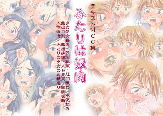 Futari wa Yatsu Niku page 1 full