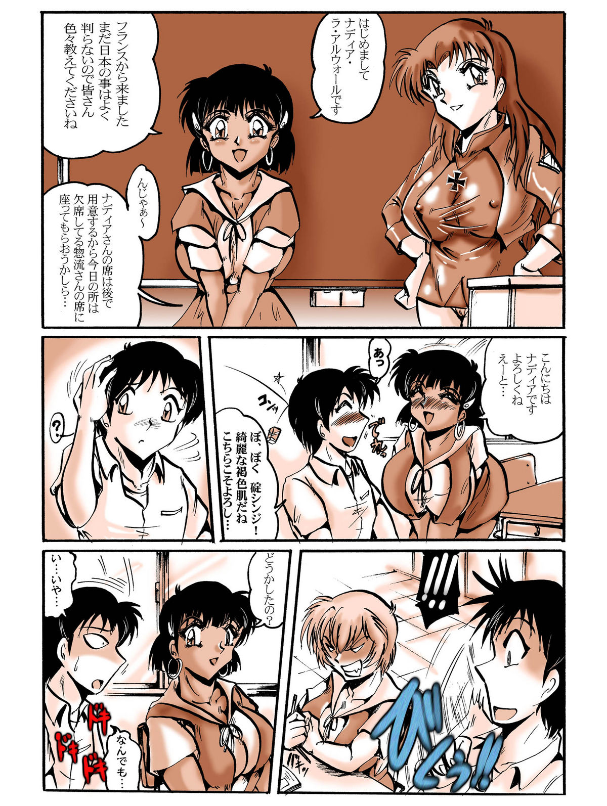 Shinji Choukyou Keikaku -Shirokuro- page 2 full