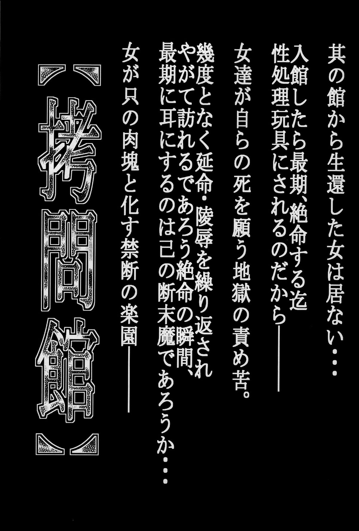 Goumon Kan Nappa Hen page 5 full