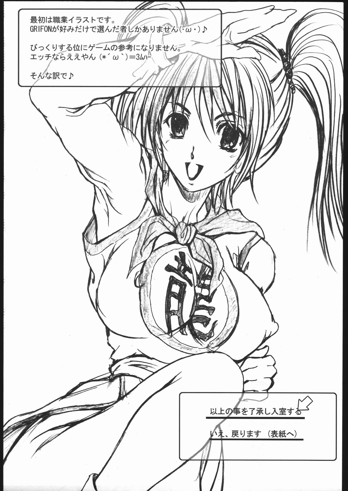 D.Q GRAFFITI page 4 full