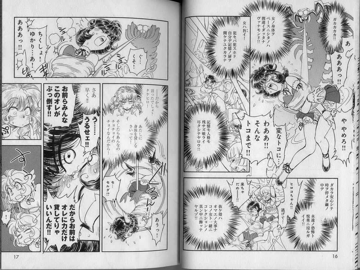 Trans Venus 2 page 10 full
