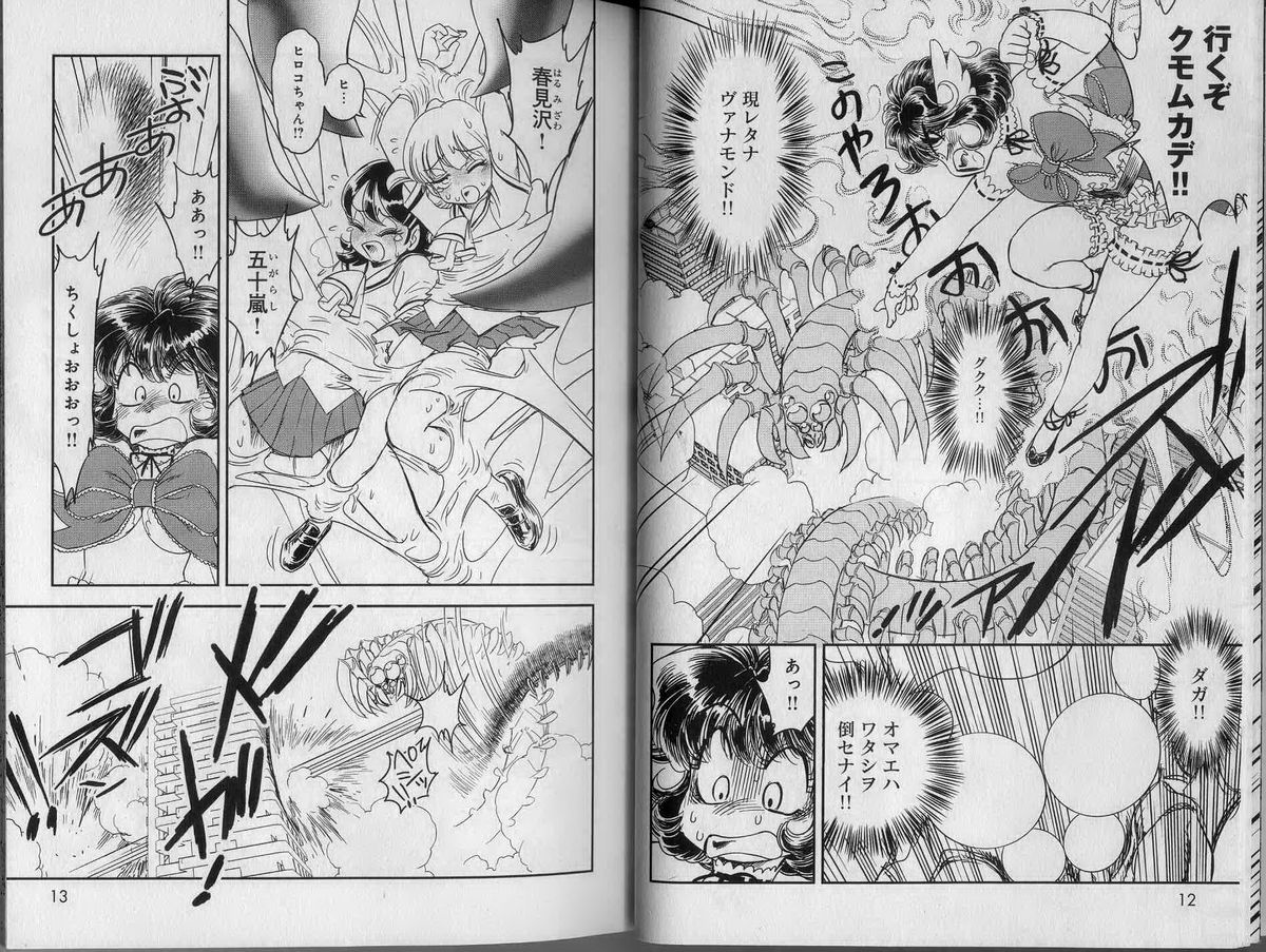 Trans Venus 2 page 8 full