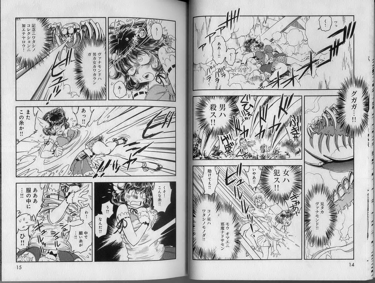 Trans Venus 2 page 9 full