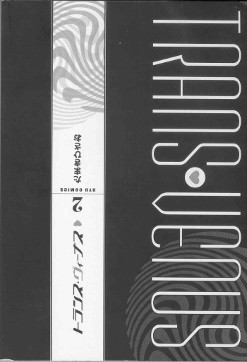 Trans Venus 2 cover