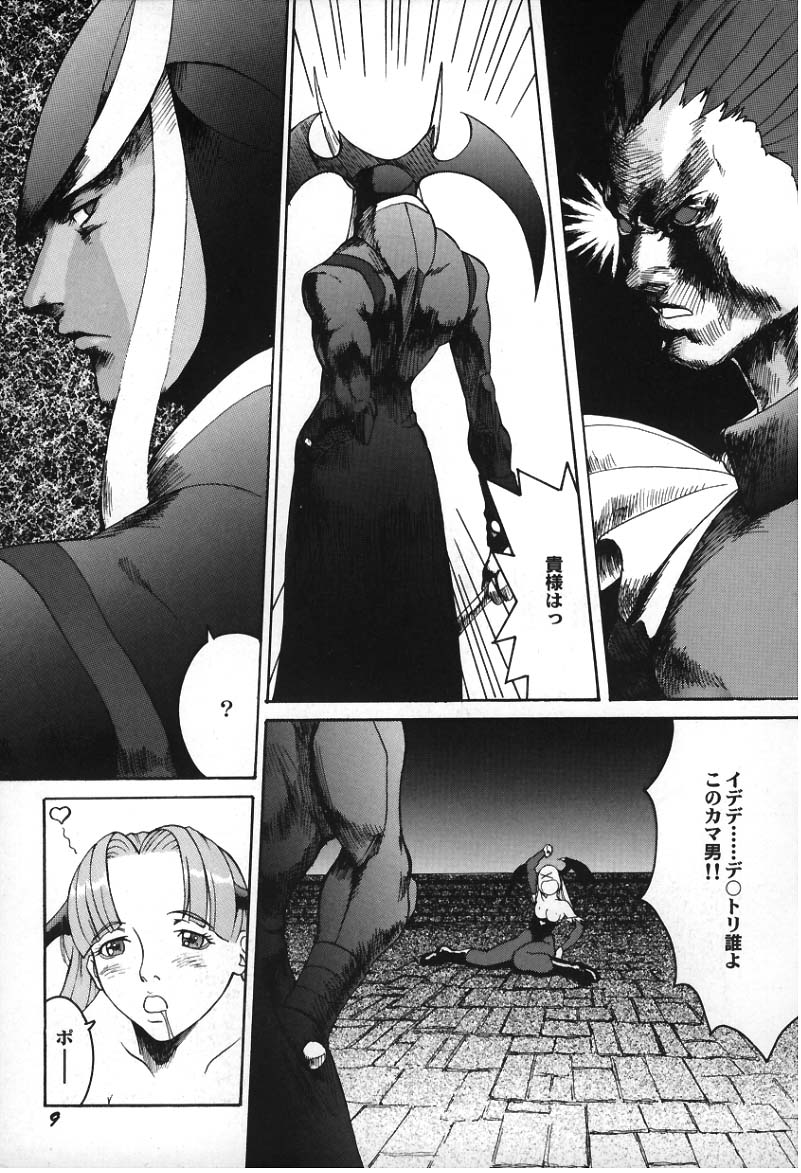 Vampire Fever! page 8 full