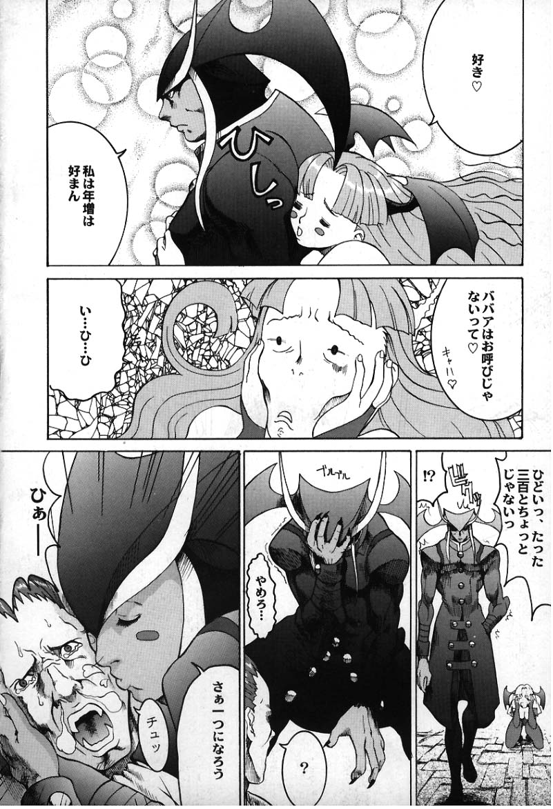 Vampire Fever! page 9 full