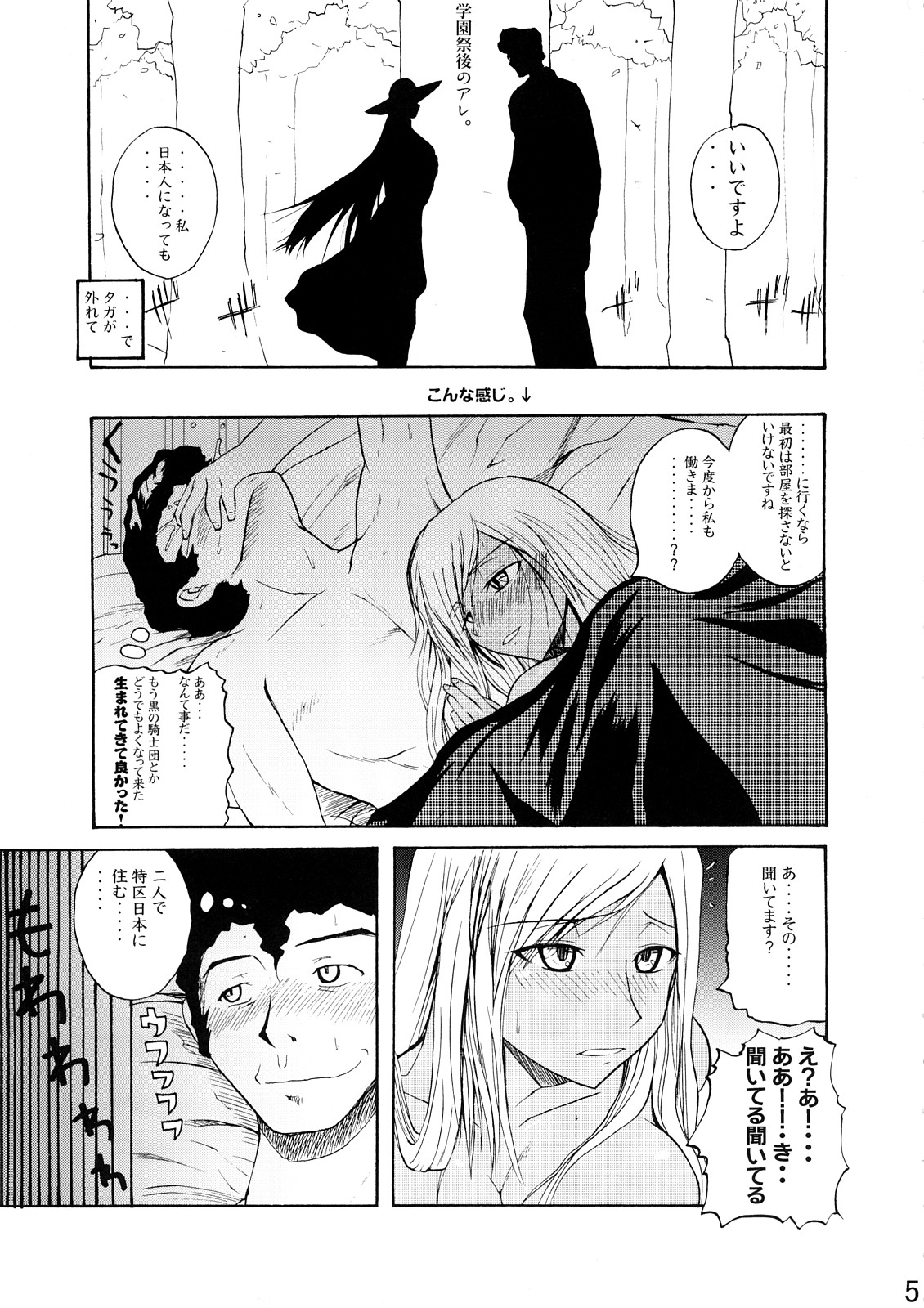 discord page 4 full