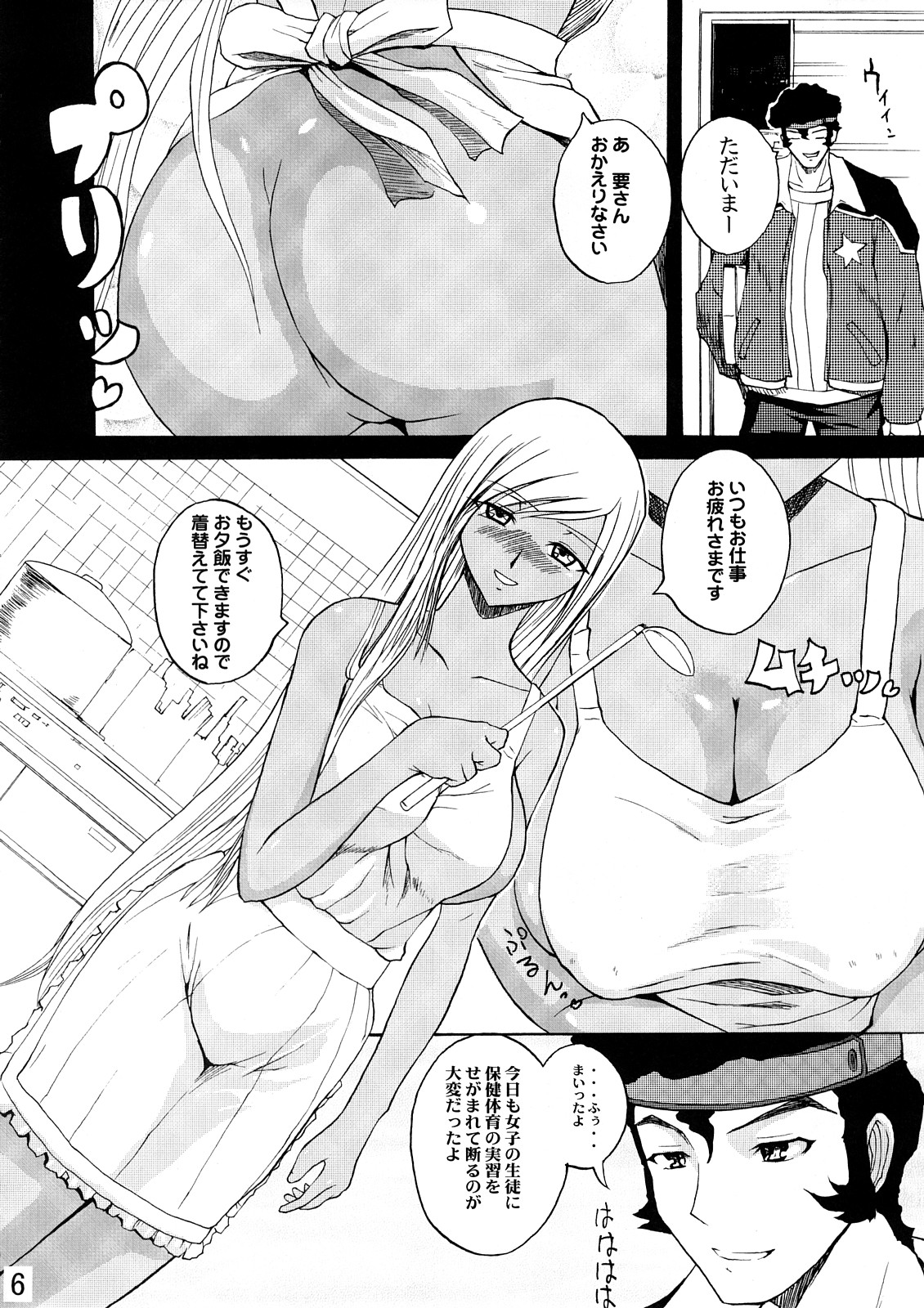 discord page 5 full