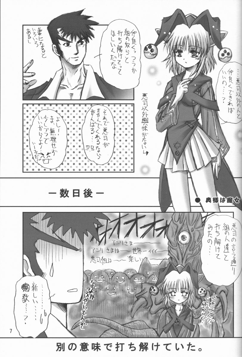 kaga motoko chuushin tsuma bon page 7 full